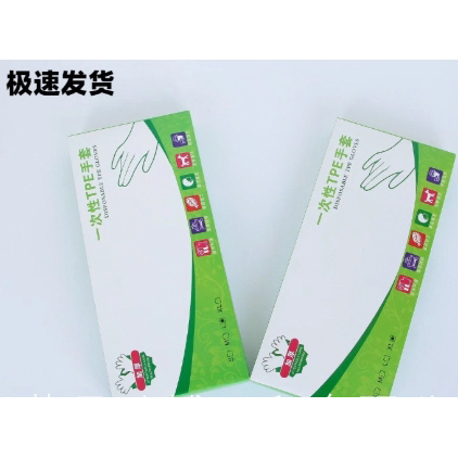 一次性tpe手套食品加厚耐用家用抽取式透明吃小龙虾餐饮