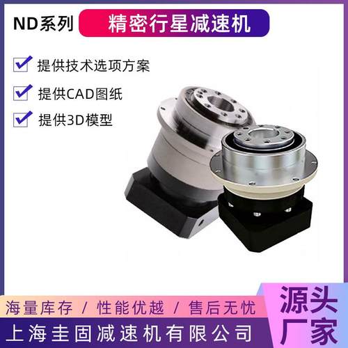 源头工厂ND140伺服行星减速机，盘式行星减速机，高精度低噪音