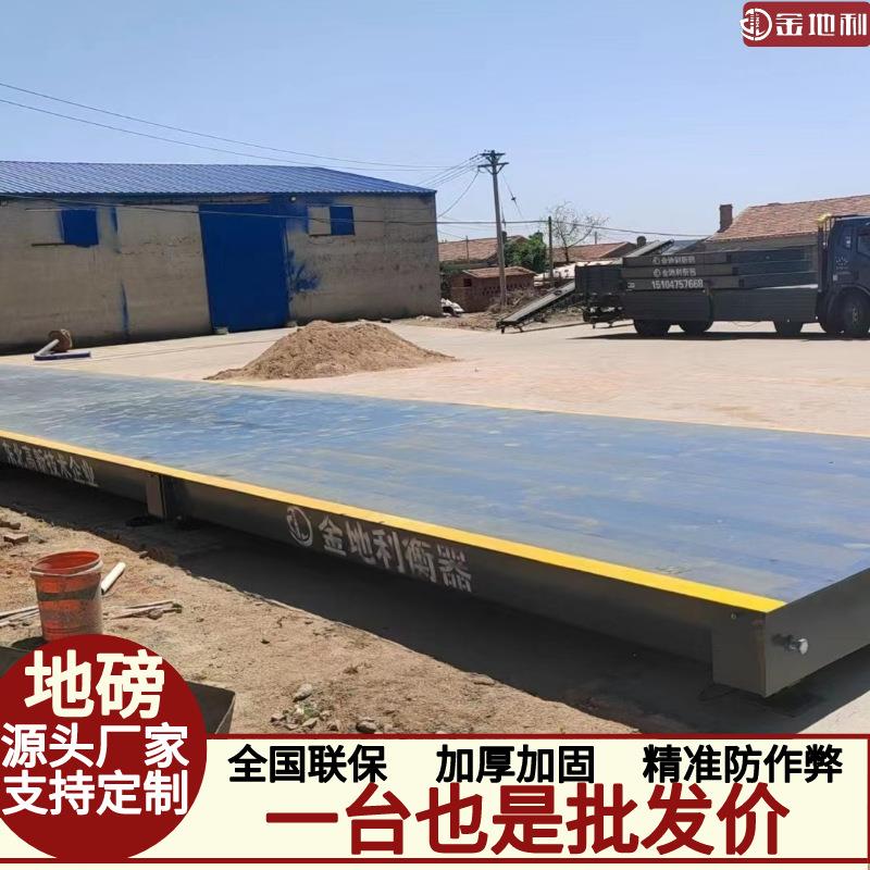 2024年智能地磅16米80吨100吨可无人值守工厂进出料用地秤