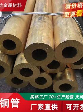 切割H59黑皮黄铜管厚壁H59-1青铜管C3604薄壁铜空心管