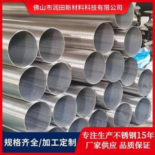 厂家直供304不锈钢工业管金属制品不锈钢管材拉丝201不锈钢圆管