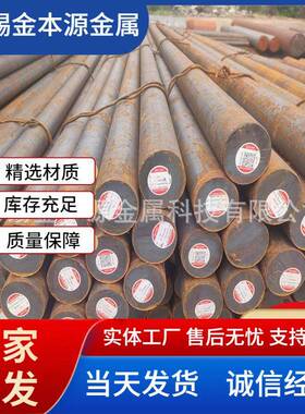 厂家供应60si2mn圆钢9cr18工业圆钢热轧圆钢gcr15退火合金模具钢