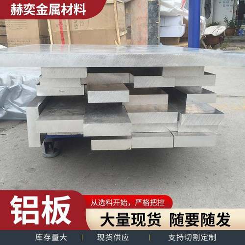 供应保温铝板1060铝皮五条筋花纹板7a045A02铝合金板切割铝材