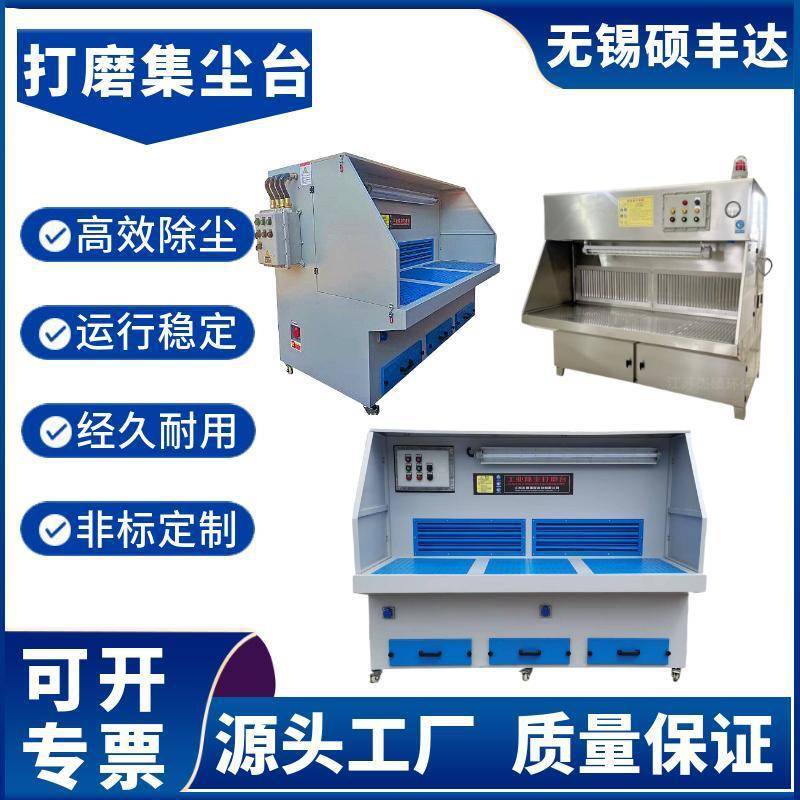 汽车配件打磨除尘工作台干式防爆打除尘工作台0.8米1m1.2米1.5m