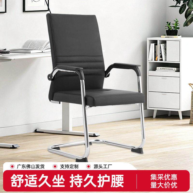 公室会议椅舒适久坐会客洽谈椅轻奢级感弓形皮椅职员电脑椅子