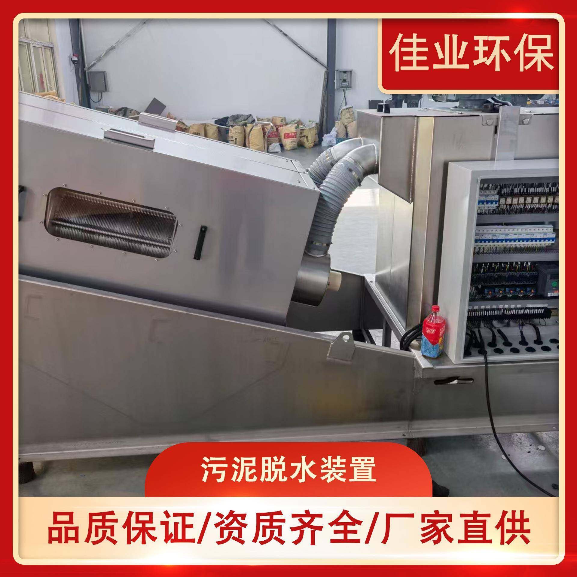 回转式叠螺机固液分离不锈钢大扭矩压泥干叠螺污泥脱水机,畜牧/养殖物资,特种养殖设备,淘宝优惠券,粉丝福利购,淘宝优惠卷