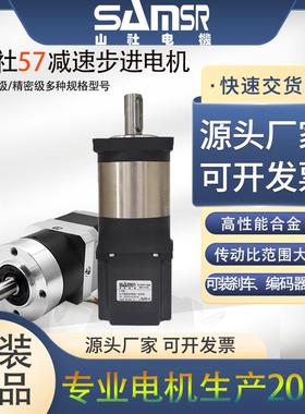 供应57SG行星精密斜齿减速器高刚性步进电机直流减速机大力矩