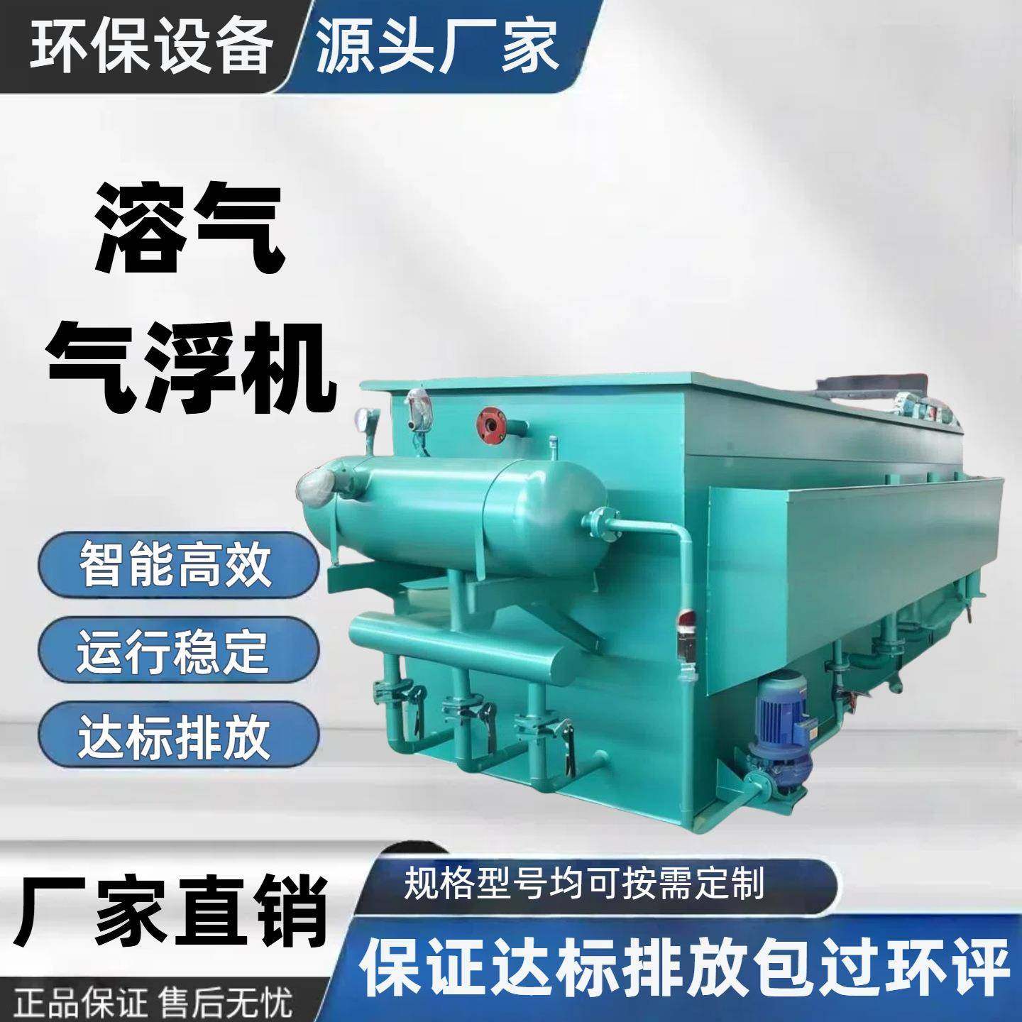 气浮机屠宰清洗污水处理设备电镀印染含油废水处理平流溶气气浮机,畜牧/养殖物资,特种养殖设备,淘宝优惠券,粉丝福利购,淘宝优惠卷