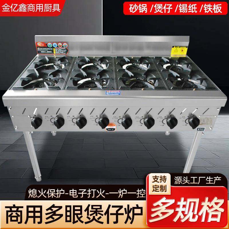 不锈钢煲仔炉商用多眼煲仔炉连焗炉立式煲仔炉多头多眼砂锅灶,清洗/食品/商业设备,其他食品加工设备,淘宝优惠券,粉丝福利购,淘宝优惠卷
