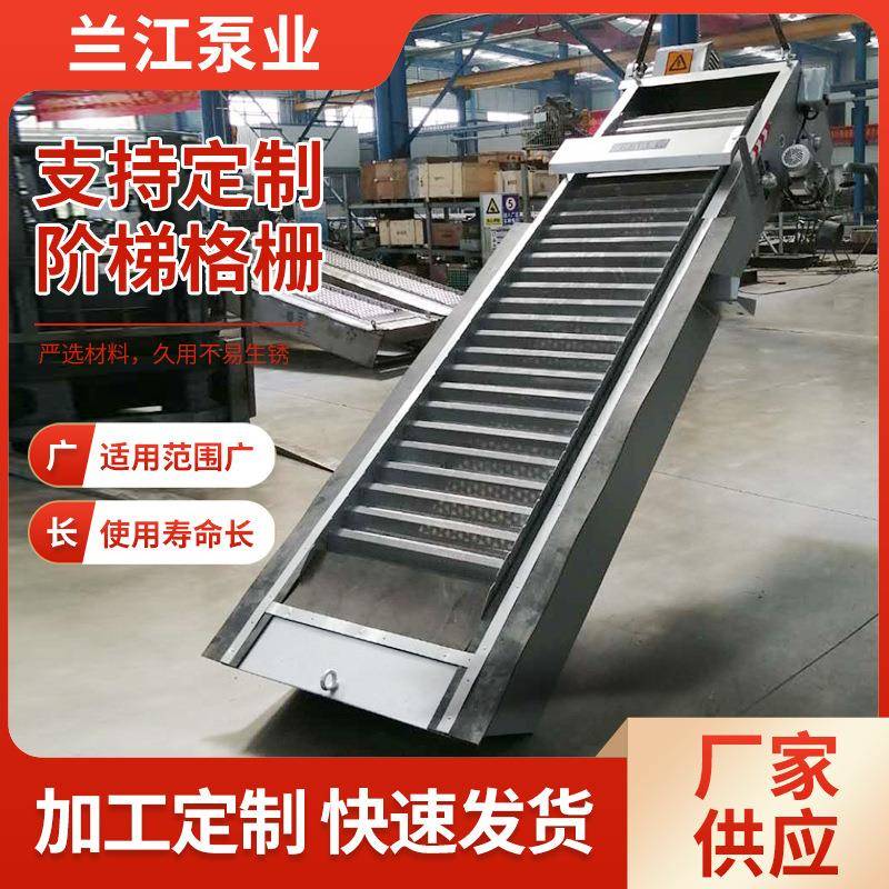 阶梯格栅网板式不锈钢细格栅污水处理设备阶梯式细格栅除污机