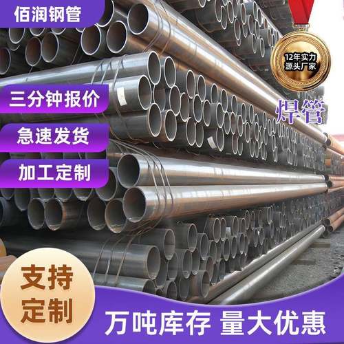 Q235B焊管大小口径直缝焊管镀锌钢管圆管栏杆扶手货架焊管