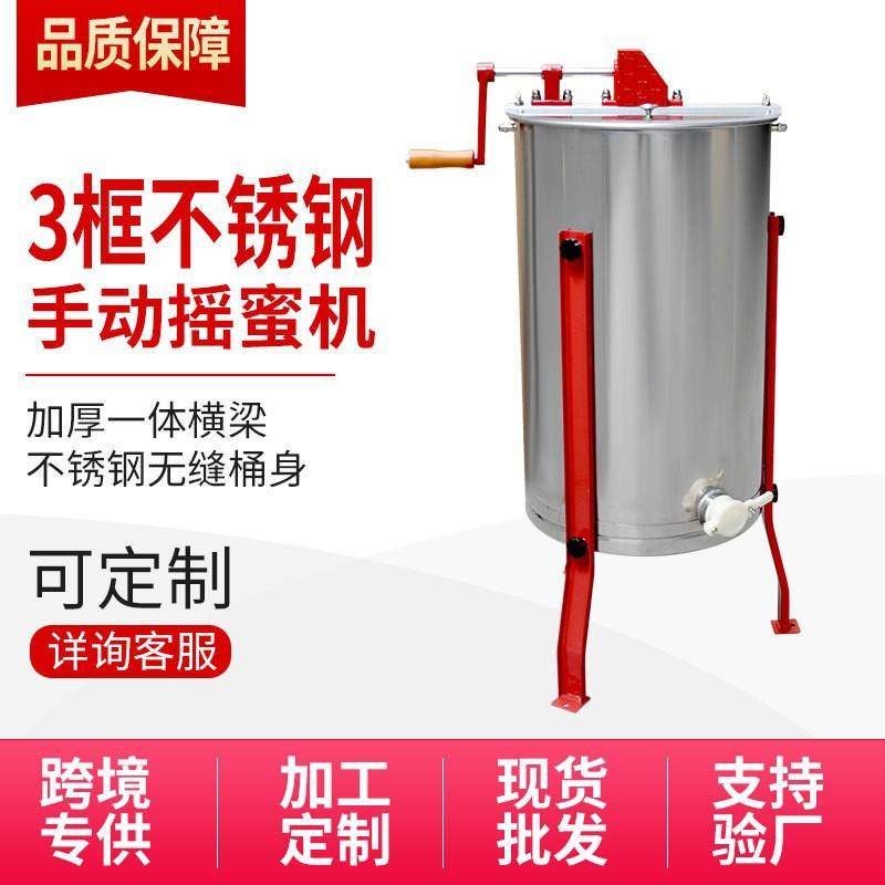 三框不锈钢手动摇蜂蜜机甩蜜多框电动摇蜜机外贸蜂工具,畜牧/养殖物资,特种养殖设备,淘宝优惠券,粉丝福利购,淘宝优惠卷