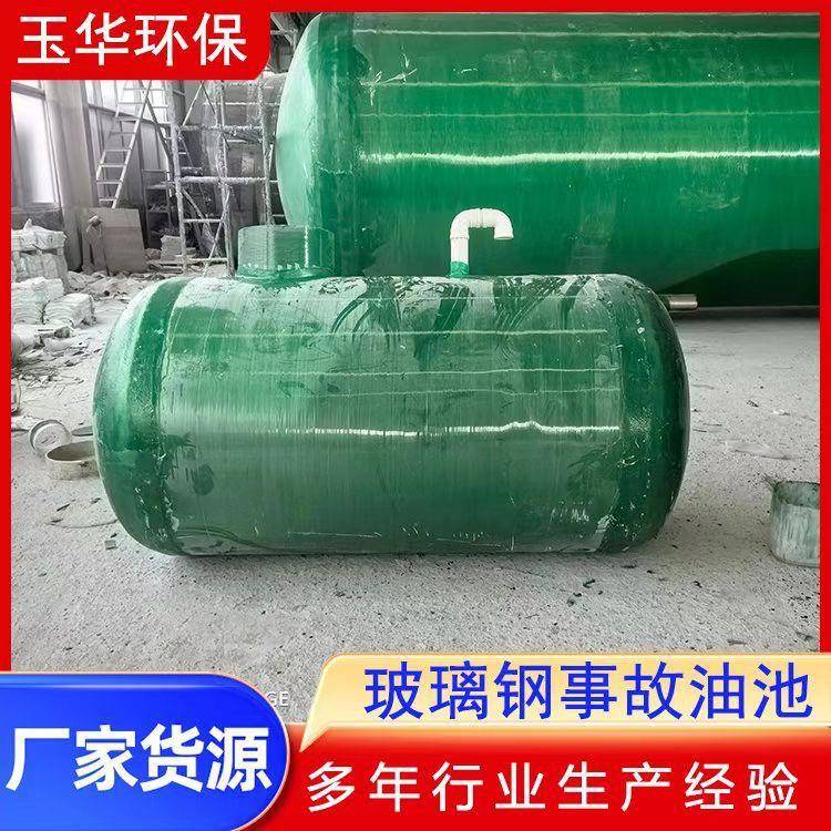 光伏箱变玻璃钢事故油池储油桶立式卧式油水分离器变压器方形油池