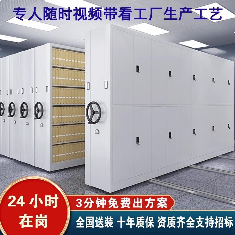 钢制文件档案室电动手摇式全自动智能密集架移动文件凭证柜工厂