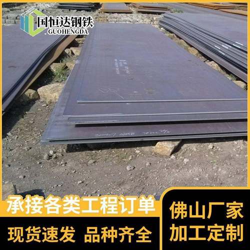 低温钢板Q345EQ355EQ355NE耐低温中厚板开平板卷板激光切割钢