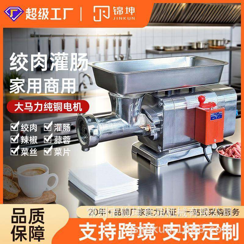 MH-337台式绞肉机商业用大容量不锈钢灌肠搅馅碎肉机铸铁头,清洗/食品/商业设备,其他食品加工设备,淘宝优惠券,粉丝福利购,淘宝优惠卷
