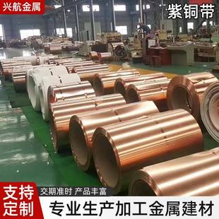 紫铜皮紫铜带纯紫铜薄铜箔片接地导电铜板铜带片紫铜垫片0.02-1mm