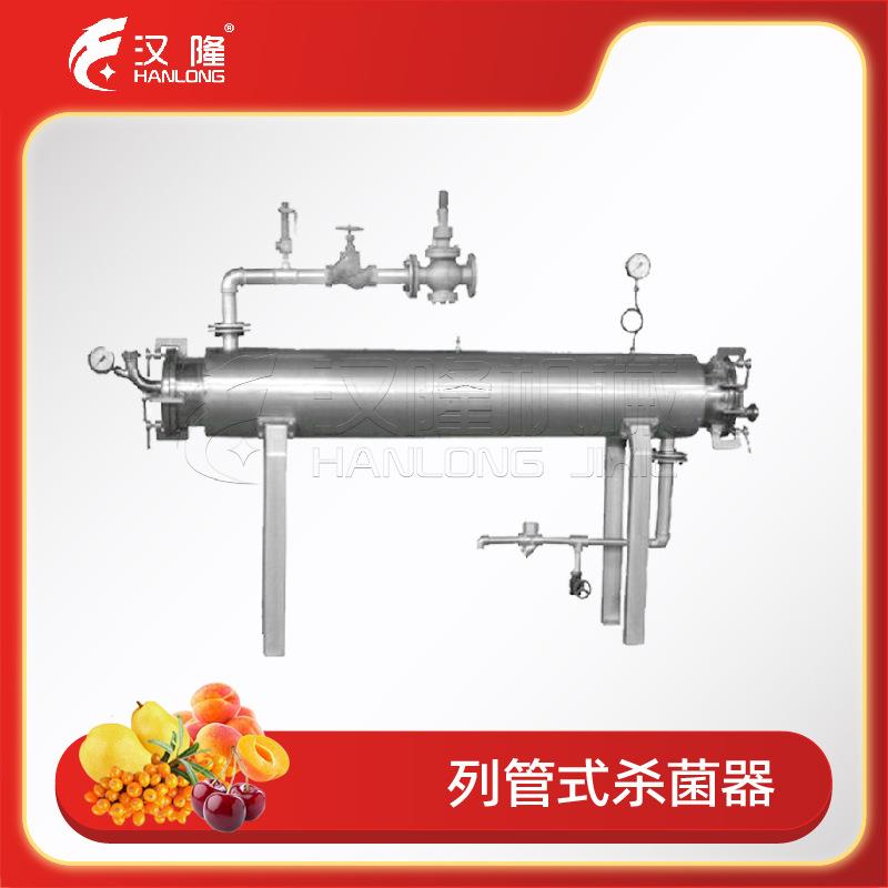 厂家直销不锈钢工业列管式杀菌器果汁过滤器巴氏杀菌机水果预煮机