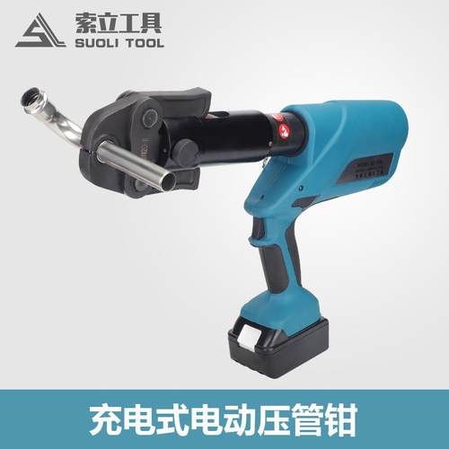 充电式电动液压压管钳不锈钢管卡压钳EZ-1550304薄壁快速卡压工具