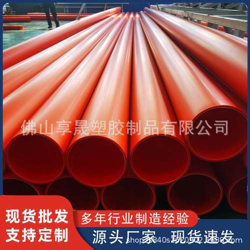 广东mpp电力电缆保护套管dn200全新料非开挖穿线管规格齐全