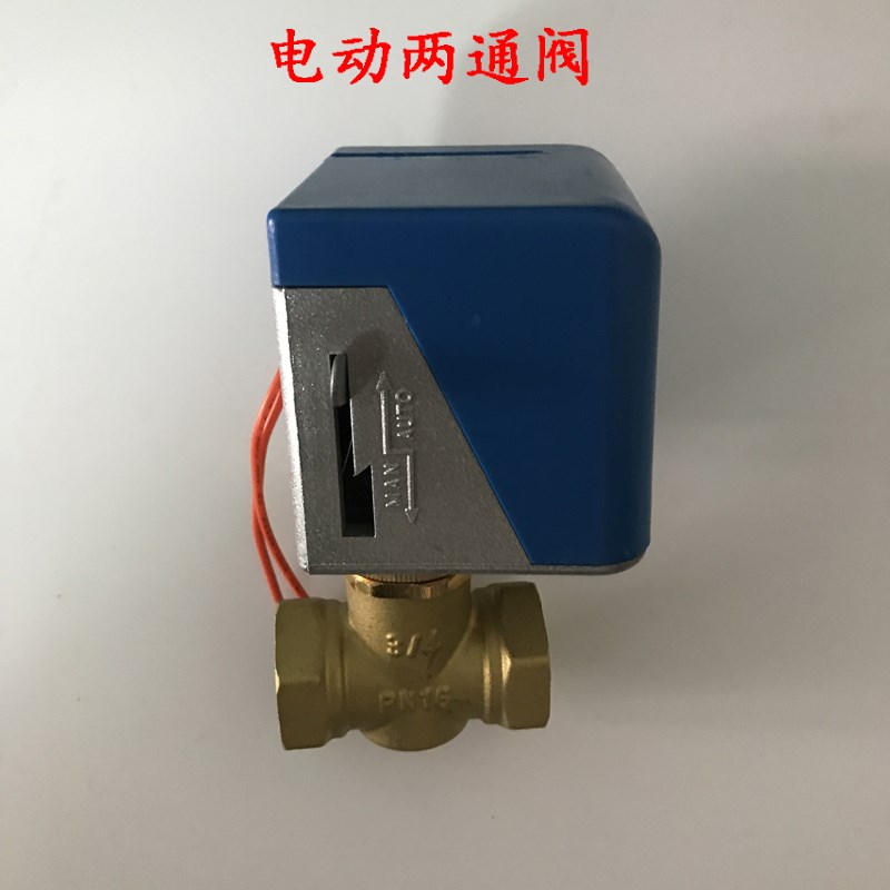 江森型风机盘管中央空调电动二通阀电动三通阀 电动两通阀执行器