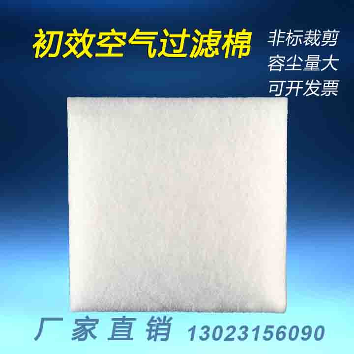 热销过滤棉进风棉空气过滤棉网精密空调新风机房初效过滤棉纤维棉