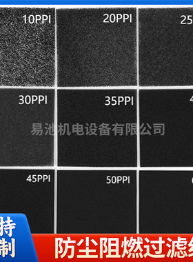 空压机过滤绵海绵防尘绵机柜滤材空调吸尘器滤芯机箱滤网支持定制