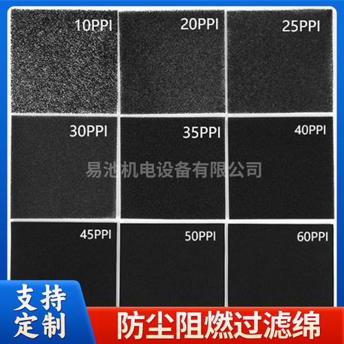 空压机过滤绵海绵防尘绵机柜滤材空调吸尘器滤芯机箱滤网支持定制