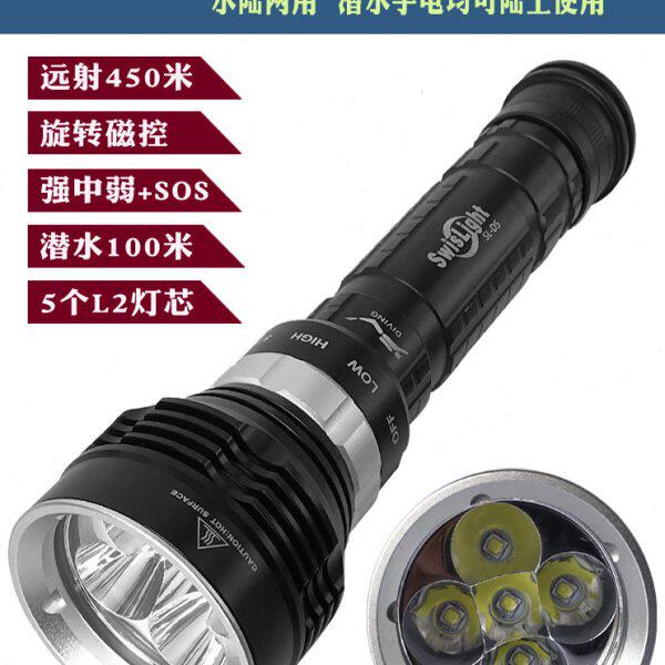 潜水磁控强光手电筒100m双26650聚焦远射5个L2灯泡5500流明防水D5