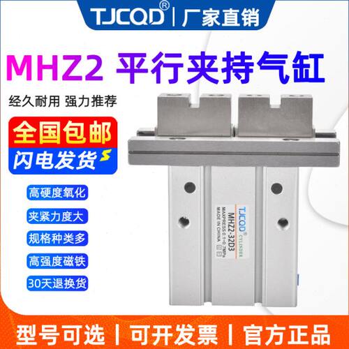 天进气动元件MHZ2手指气缸夹爪TSZ2-10D20D25D32D40D-D3亚德客HFZ