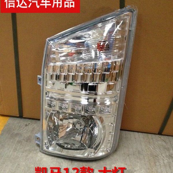 适配凯马货车配件新款凯马骏驰 前大灯总成前照灯总成前转向灯