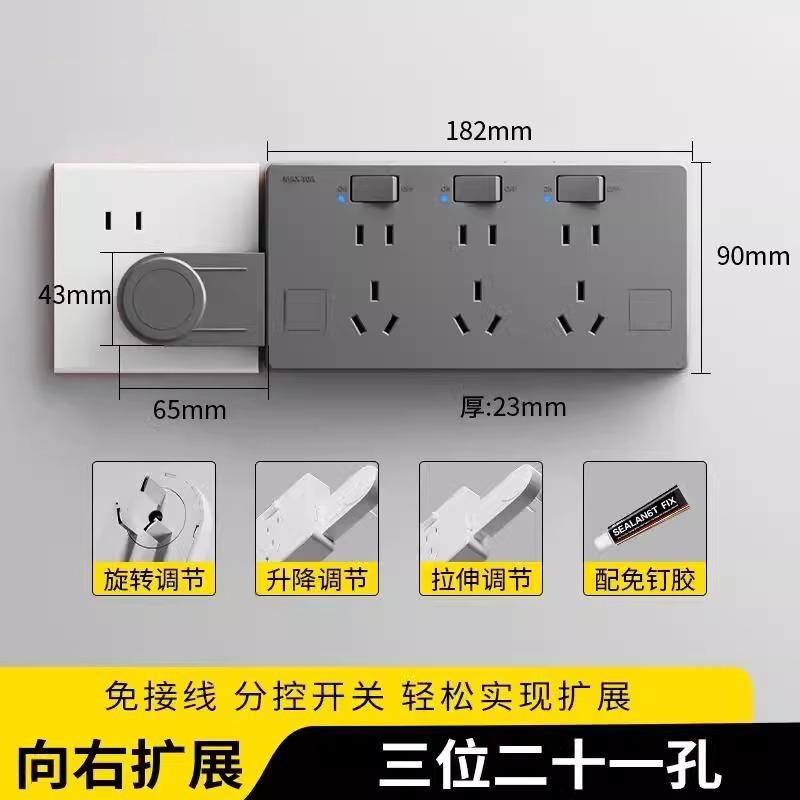 扩展插座免接线一转多排插原位替换超薄面板拓展转换器大功率插板