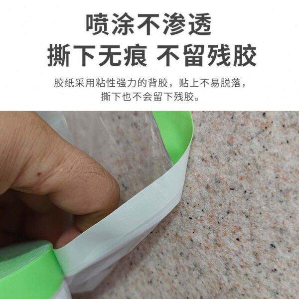 外墙专用强粘布基保护膜真石漆墙面喷漆水包砂遮蔽膜耐高温不脱胶