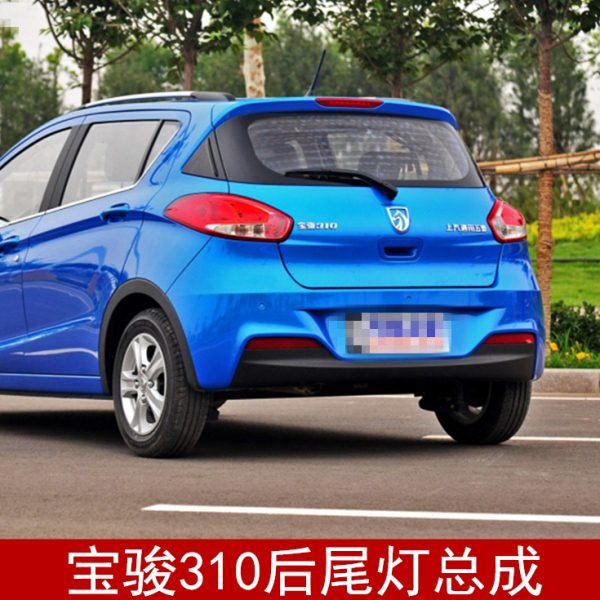 宝骏310后尾灯总成 后大灯左右转向灯倒车灯后组合灯刹车灯壳