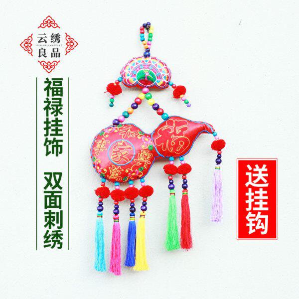 云南丽江民族风刺绣葫芦双面绣花风铃客厅墙饰壁饰家居新年挂饰