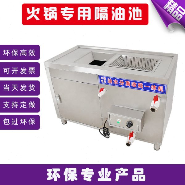 火锅店专用油水分离器油渣分离设备火锅店餐饮饭店厨房隔油池商用