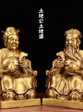 纯铜土地公托宝土地婆托寿桃神像铜像摆件福得正神家居供奉神像