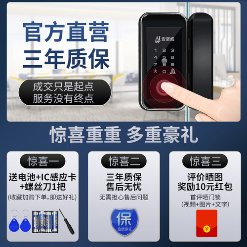 玻璃门锁指纹免开孔有框无框单双开办公室远程智能电子门禁密码锁