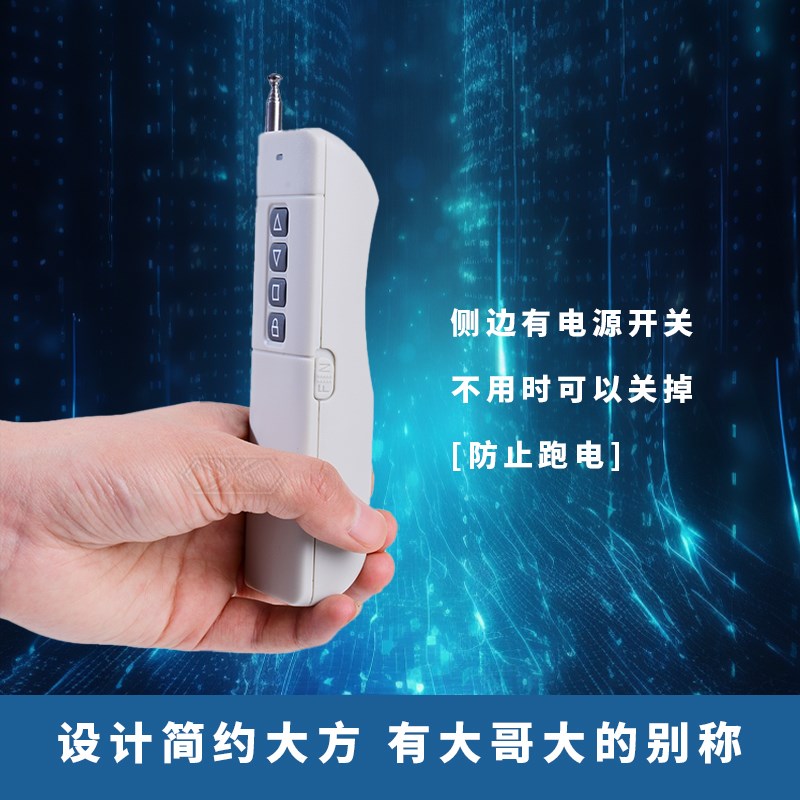 大功率对拷遥控器车库卷帘门道闸伸缩门禁远距离开门工地土渣车篷