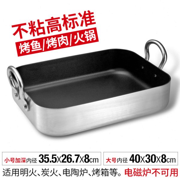 加深烤鱼盘烧烤盘长方形加厚汤锅平底煎锅不粘锅火锅锅商用家用
