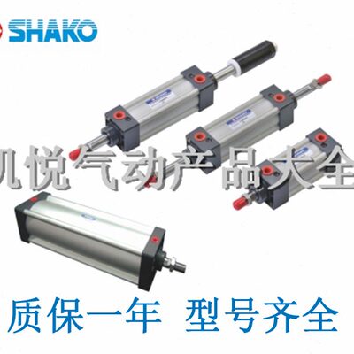 SHAKO台湾新恭标准气缸IC80C/80B25/50/75/100/125/150/200/300
