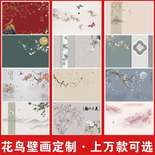 2023年新款电视背景墙壁纸现代中式花鸟壁画客厅卧室装饰墙布壁画