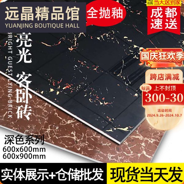 客厅地砖黑金花600x900全抛釉深咖楼梯过门门槛石600x600过道瓷砖