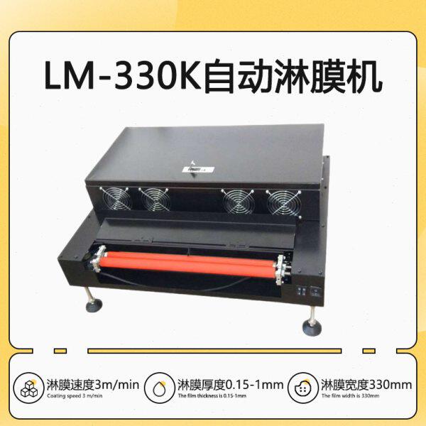 小型光面淋膜机 桌面式淋膜机 照片淋膜机 330mm A3淋膜机
