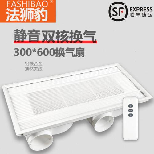 300x600厨房卫生间集成吊顶强力静音换气扇大功率30x60排气扇排风