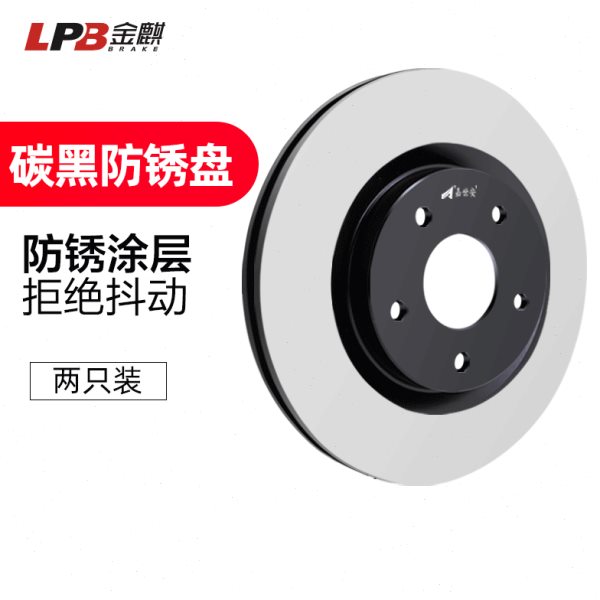 金麒麟刹车盘适用五菱荣光宏光之光宝骏630 610 310 乐驰汽车前轮