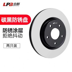 金麒麟刹车盘适用五菱荣光宏光之光宝骏630 610 310 乐驰汽车前轮