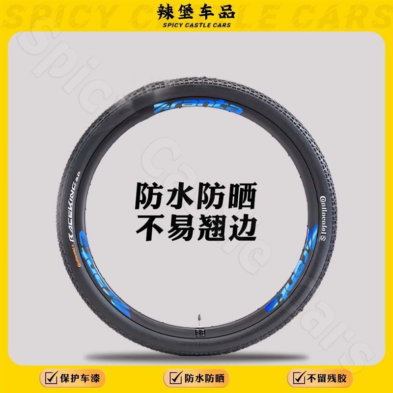 适用喜德盛山地自行车轮毂轮组改色贴纸贴膜车轮装饰个性涂装