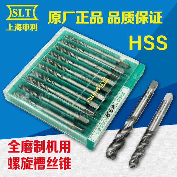 正宗上海申利SLT全磨制螺旋槽丝锥M24*M27*3*2*1.5*1
