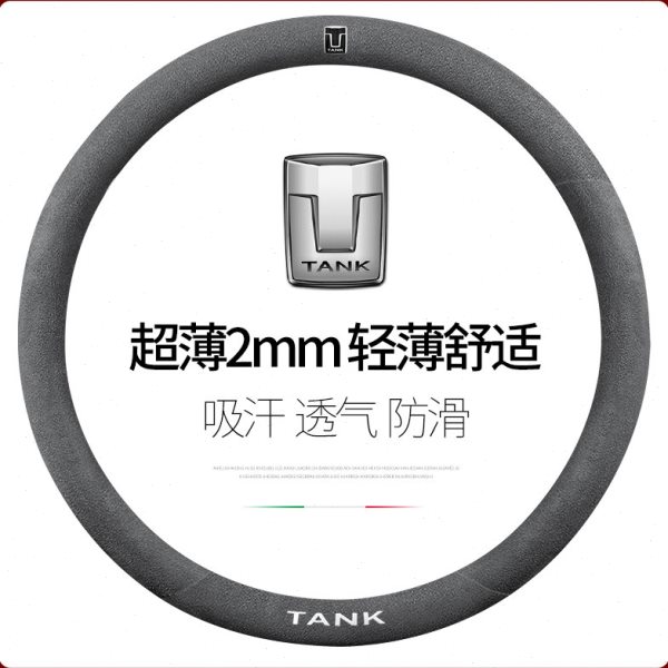 坦克300方向盘套500 400运动专用真皮改装汽车翻毛皮超薄新款把套